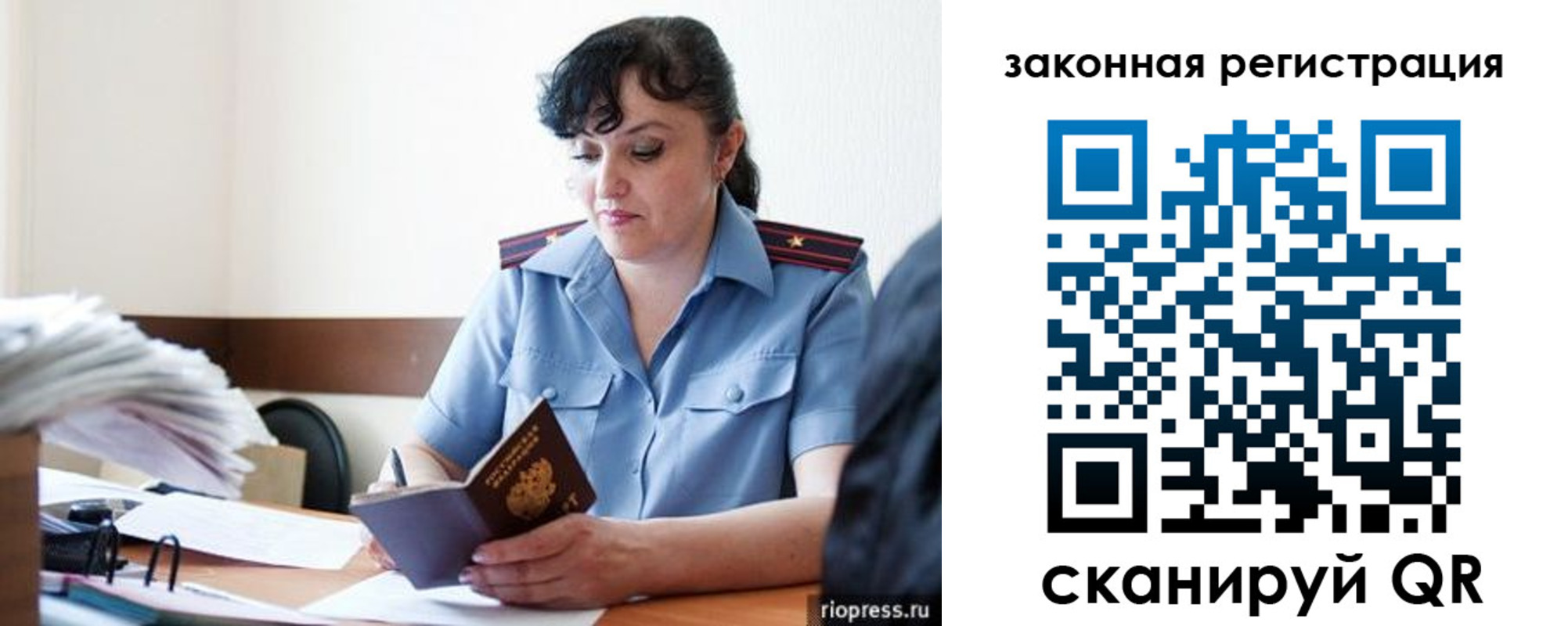 временная регистрация для школы в Оренбургской области