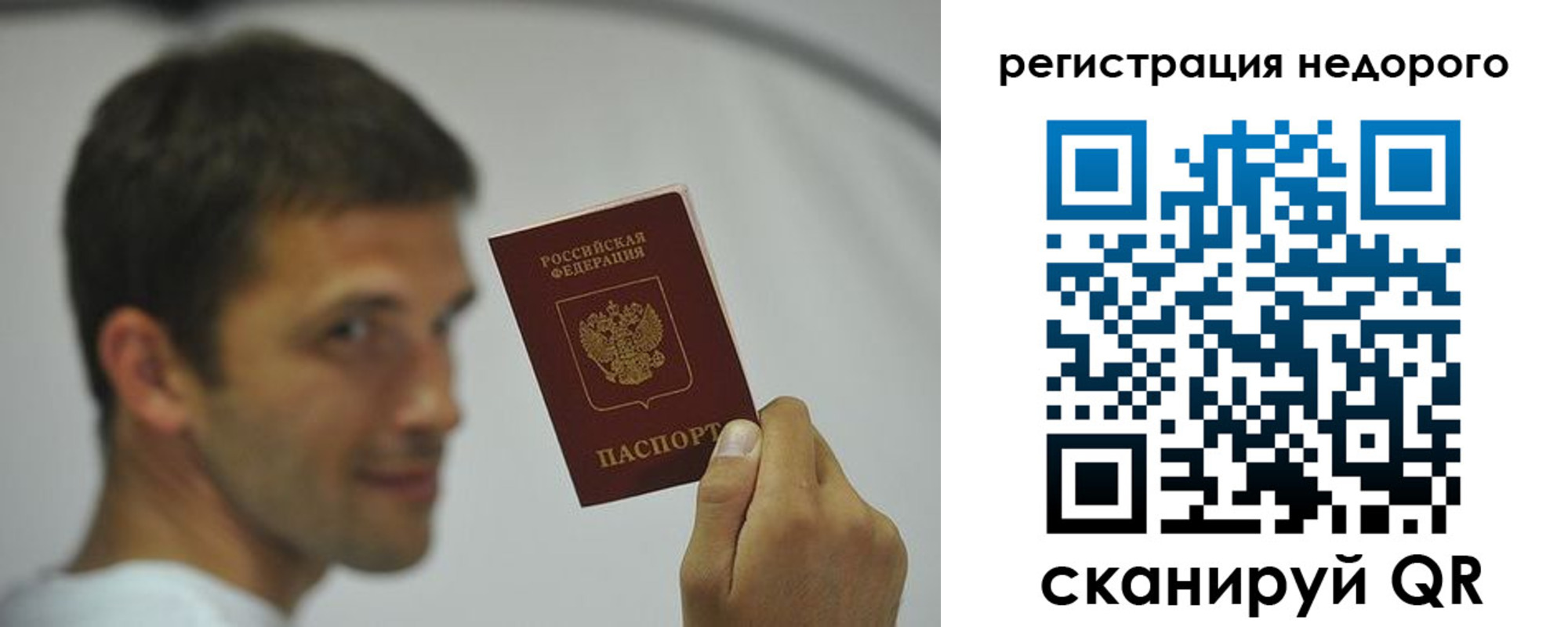 временная регистрация поиск в Оренбургской области