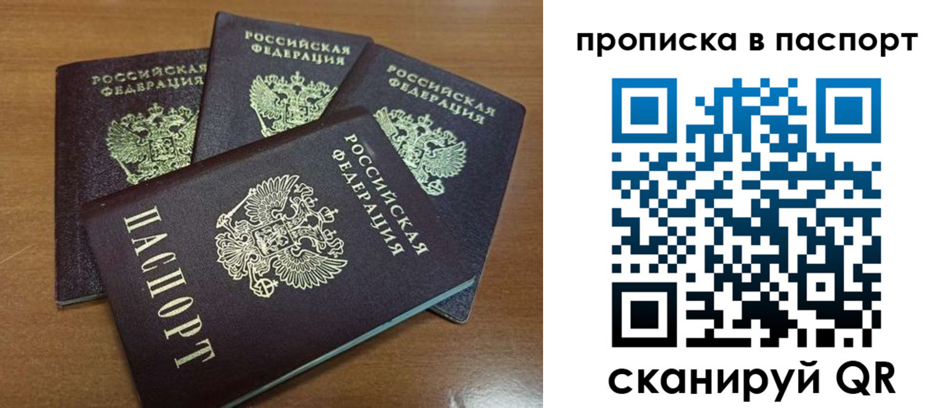 где прописаться в Оренбургской области